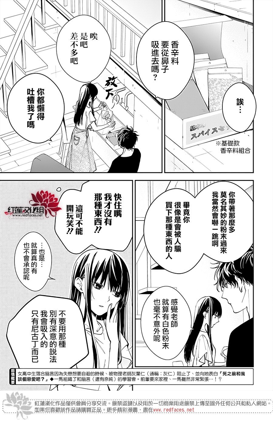第93话