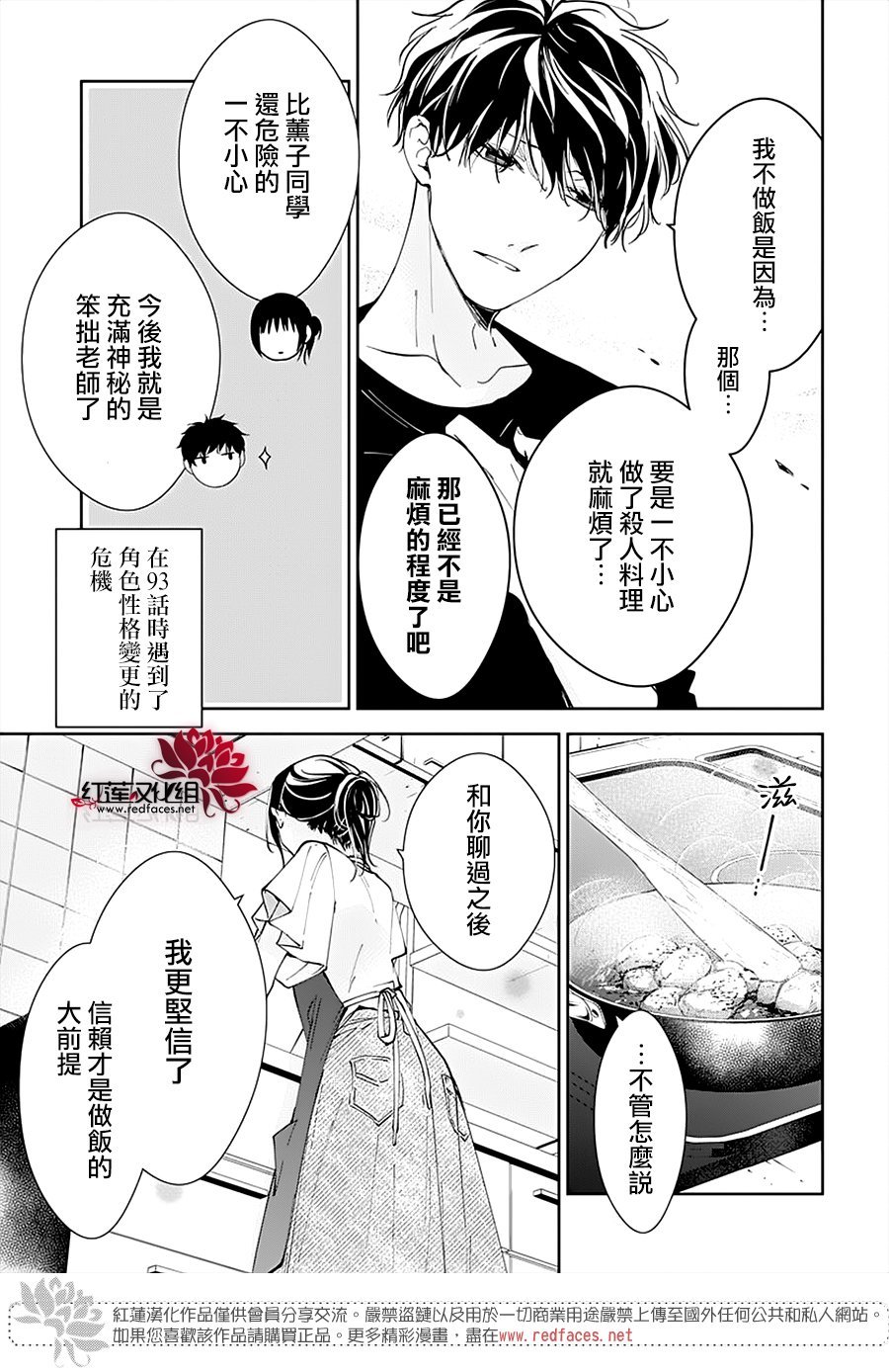 第93话