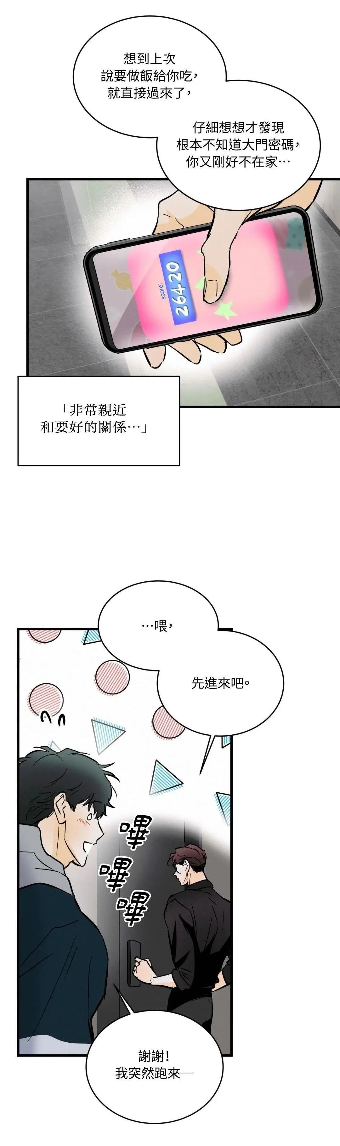 第18话