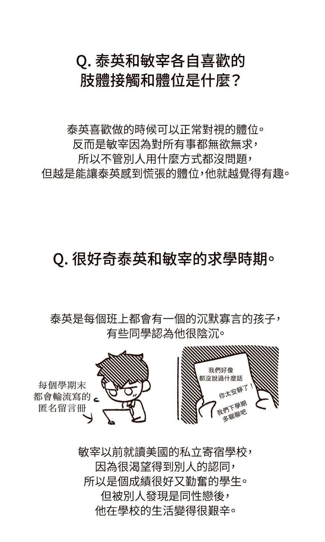 第一季后记