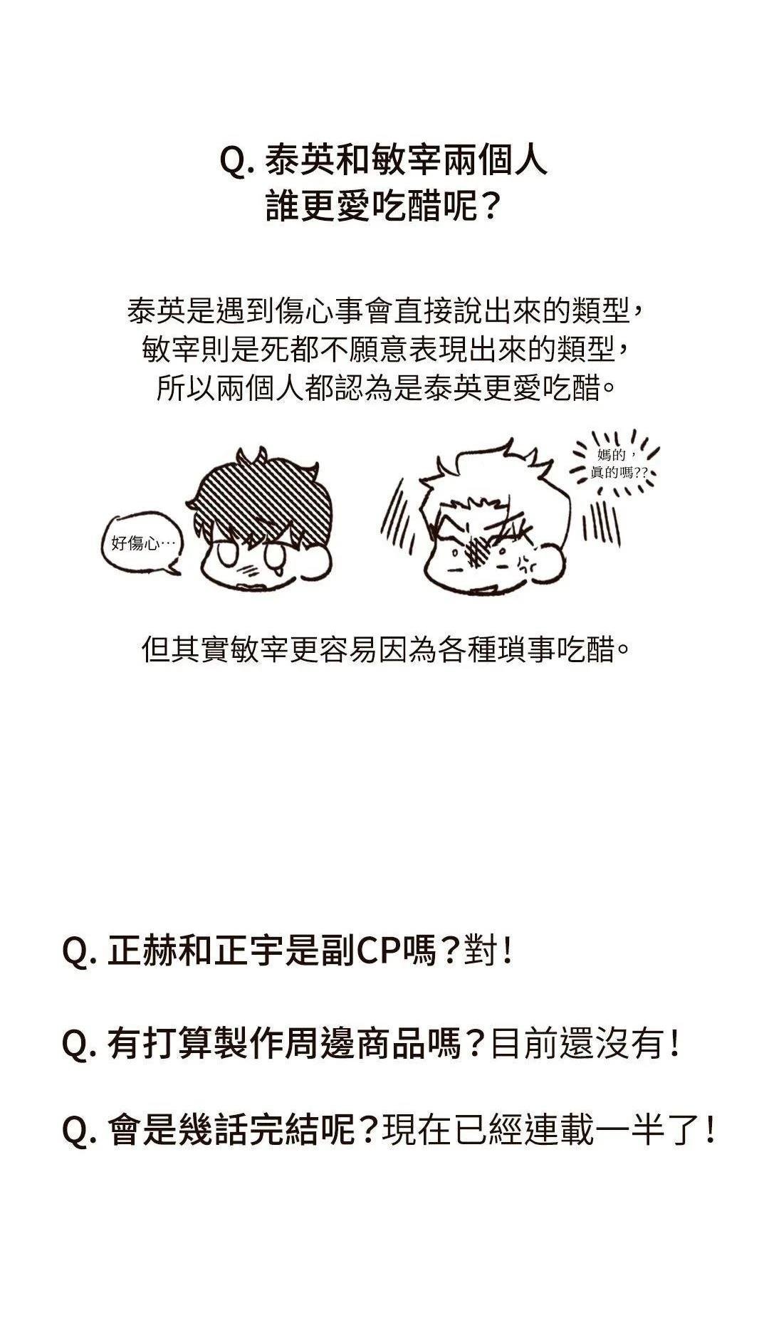 第一季后记
