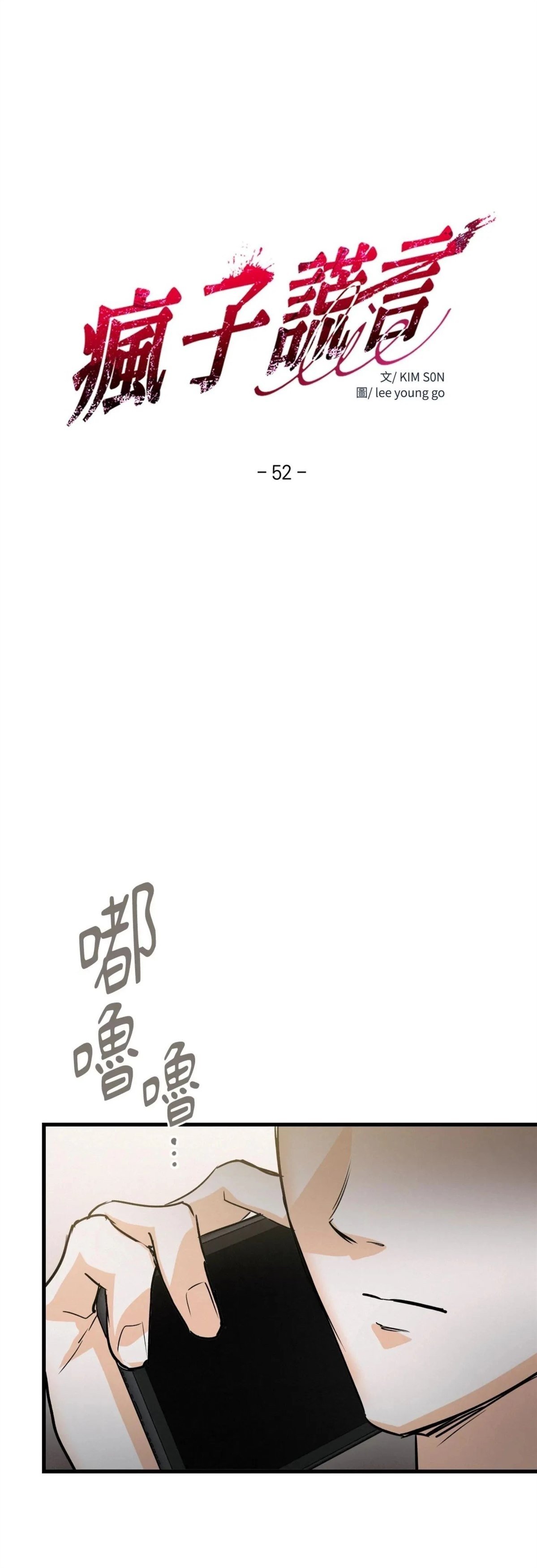 第52话
