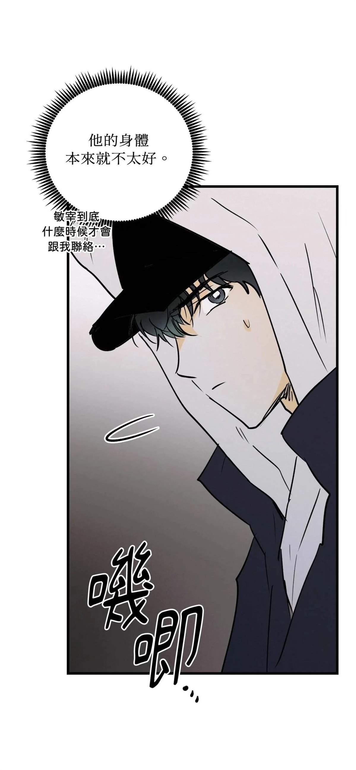 第54话