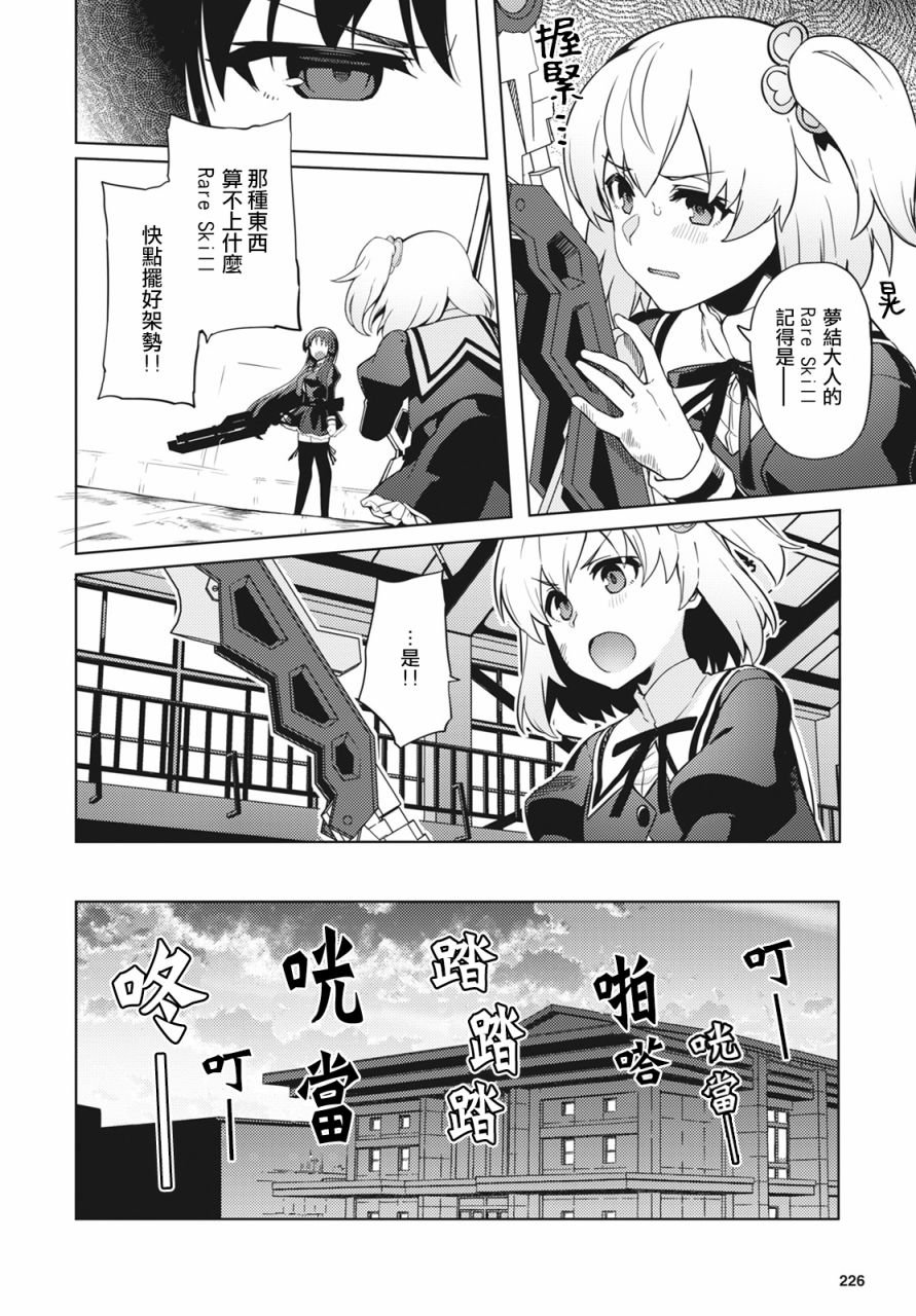 第9话