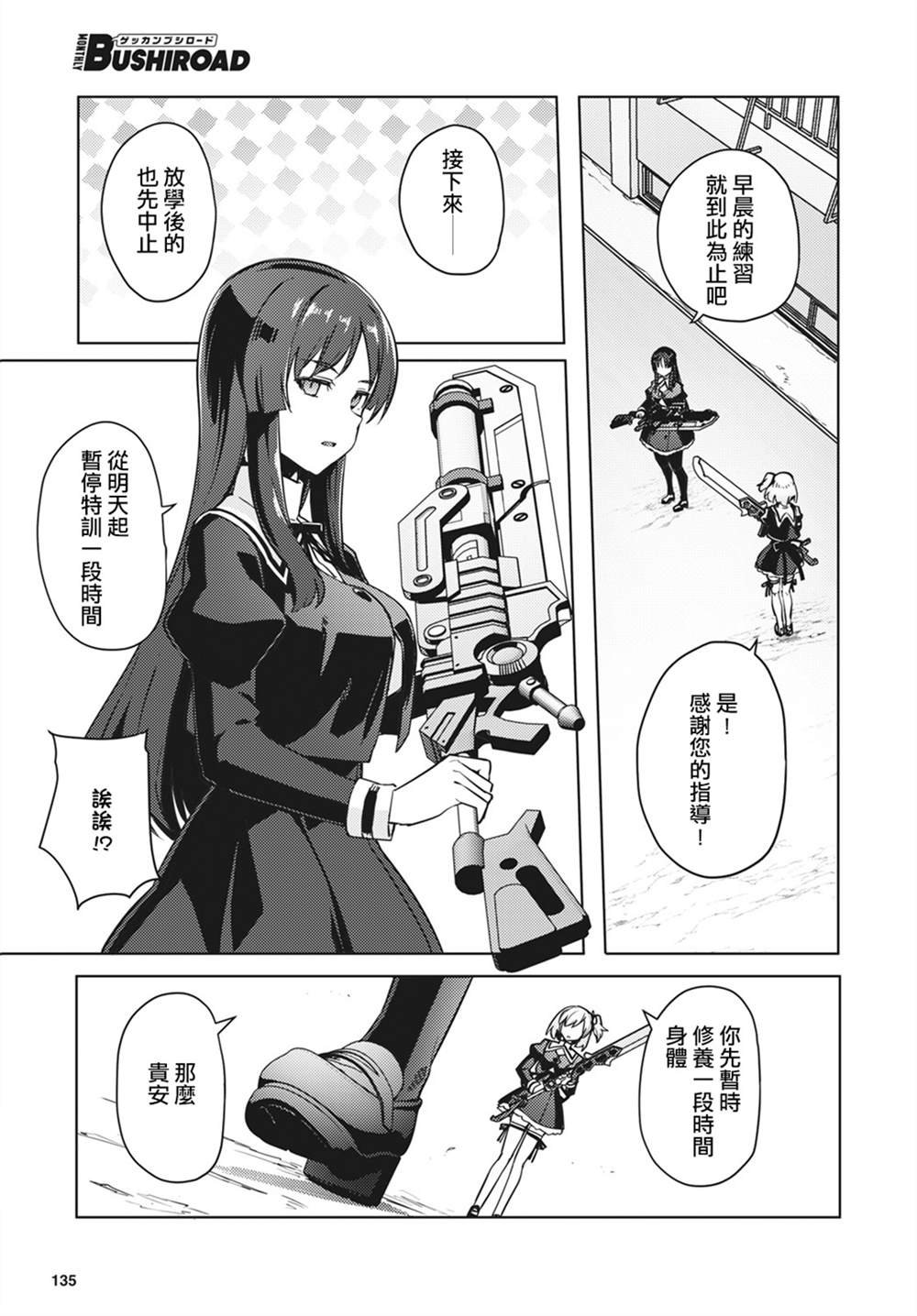 第11话