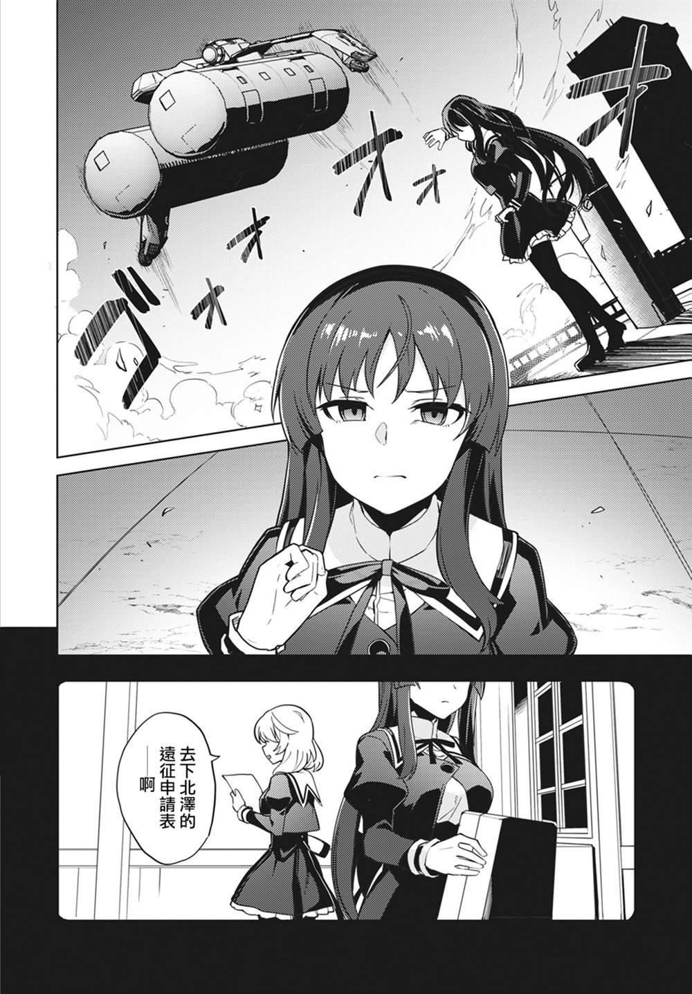 第11话