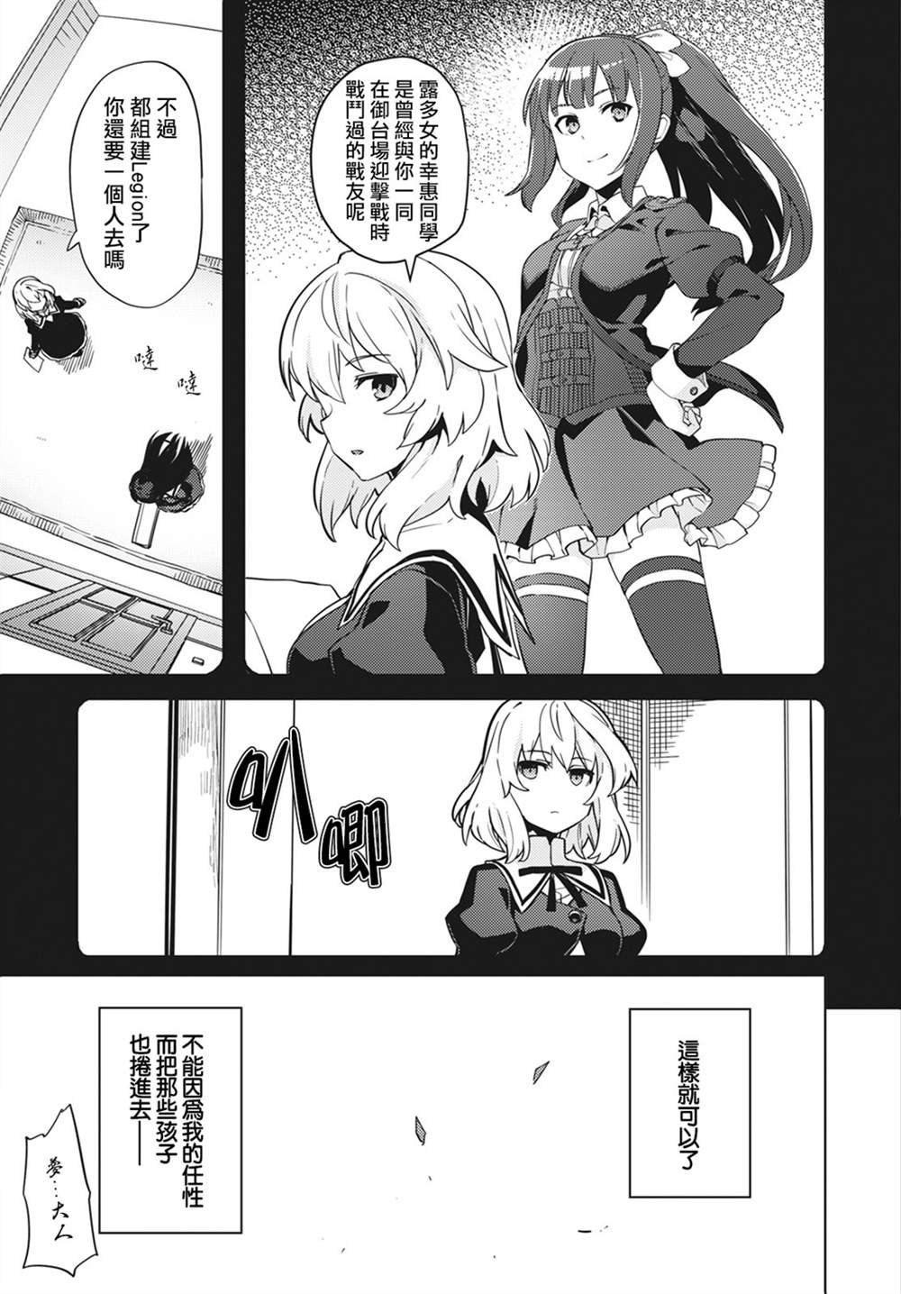 第11话
