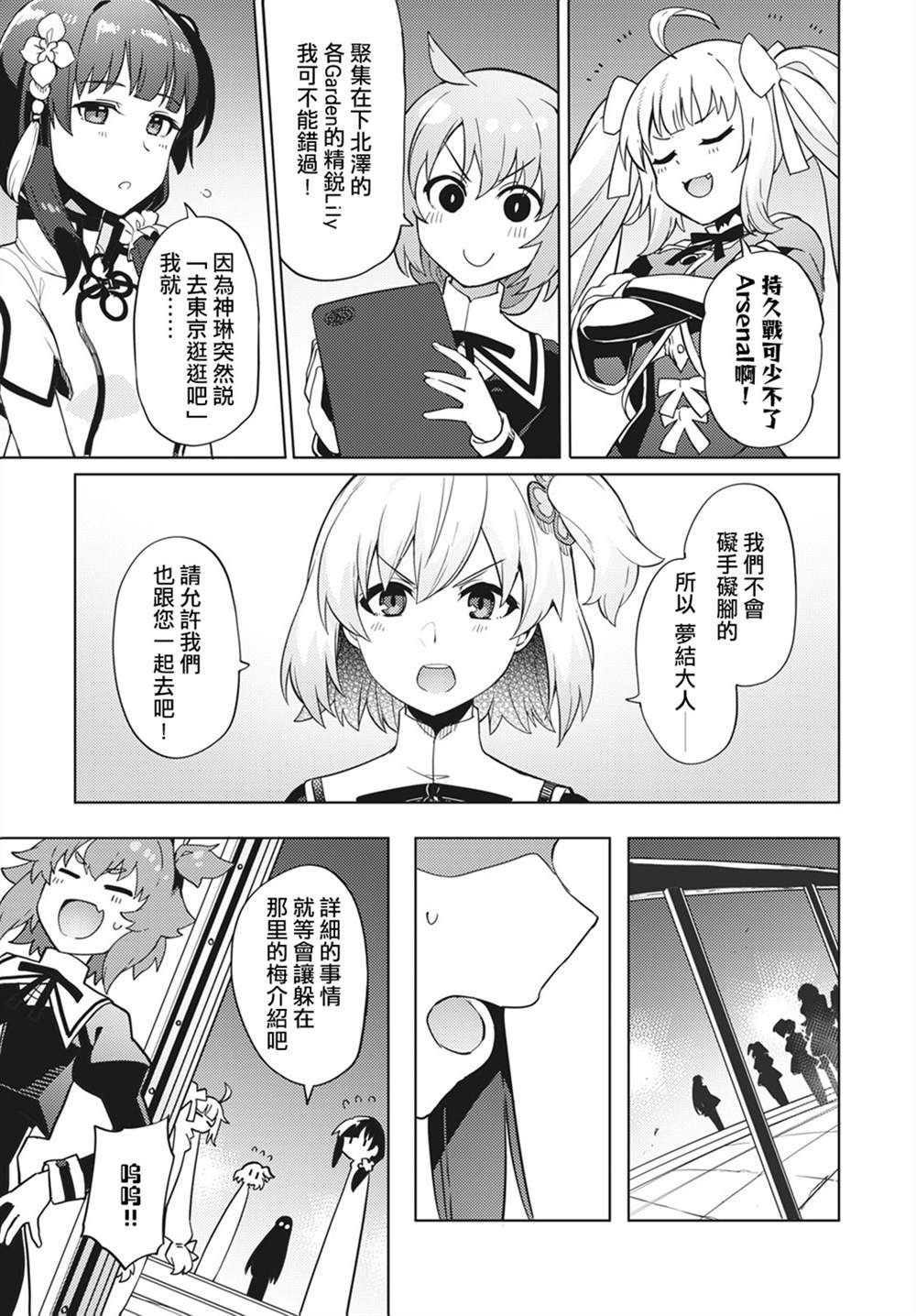 第11话