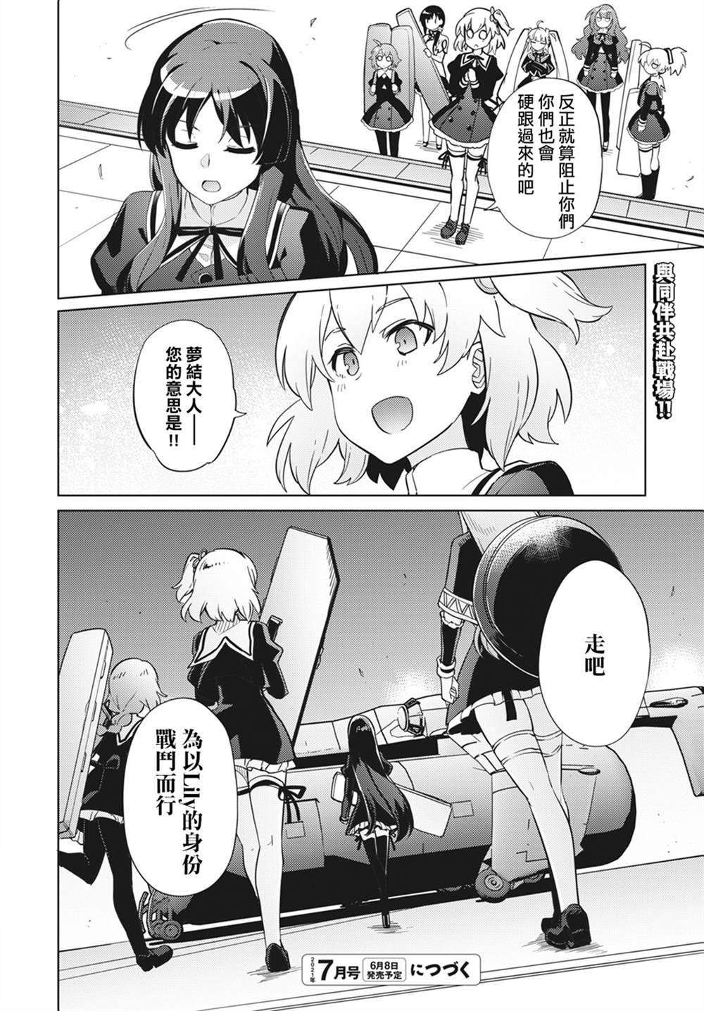 第11话