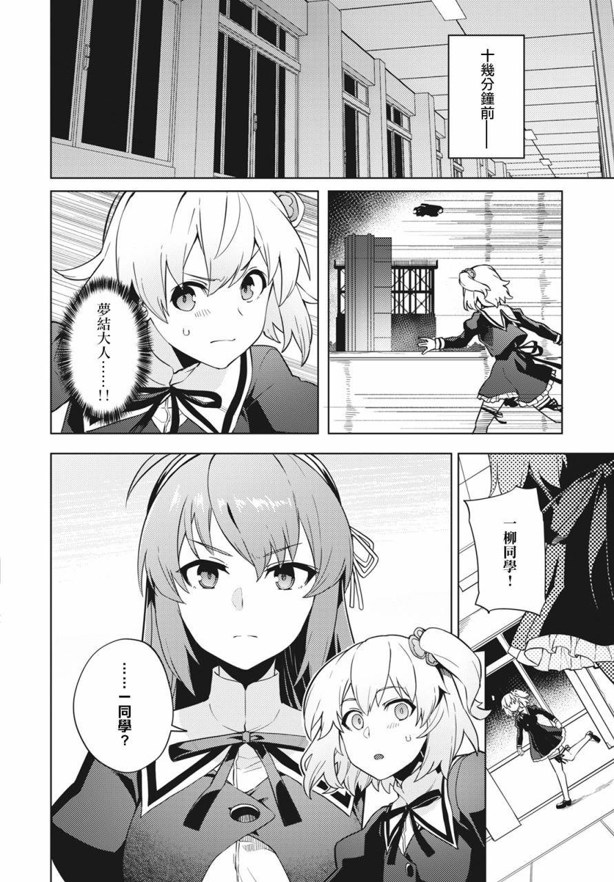 插曲
