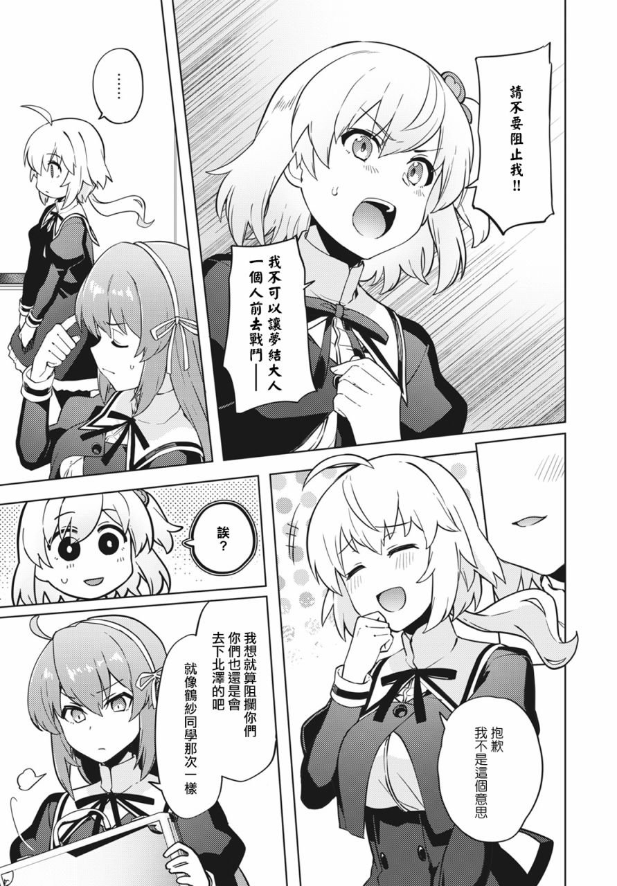 插曲