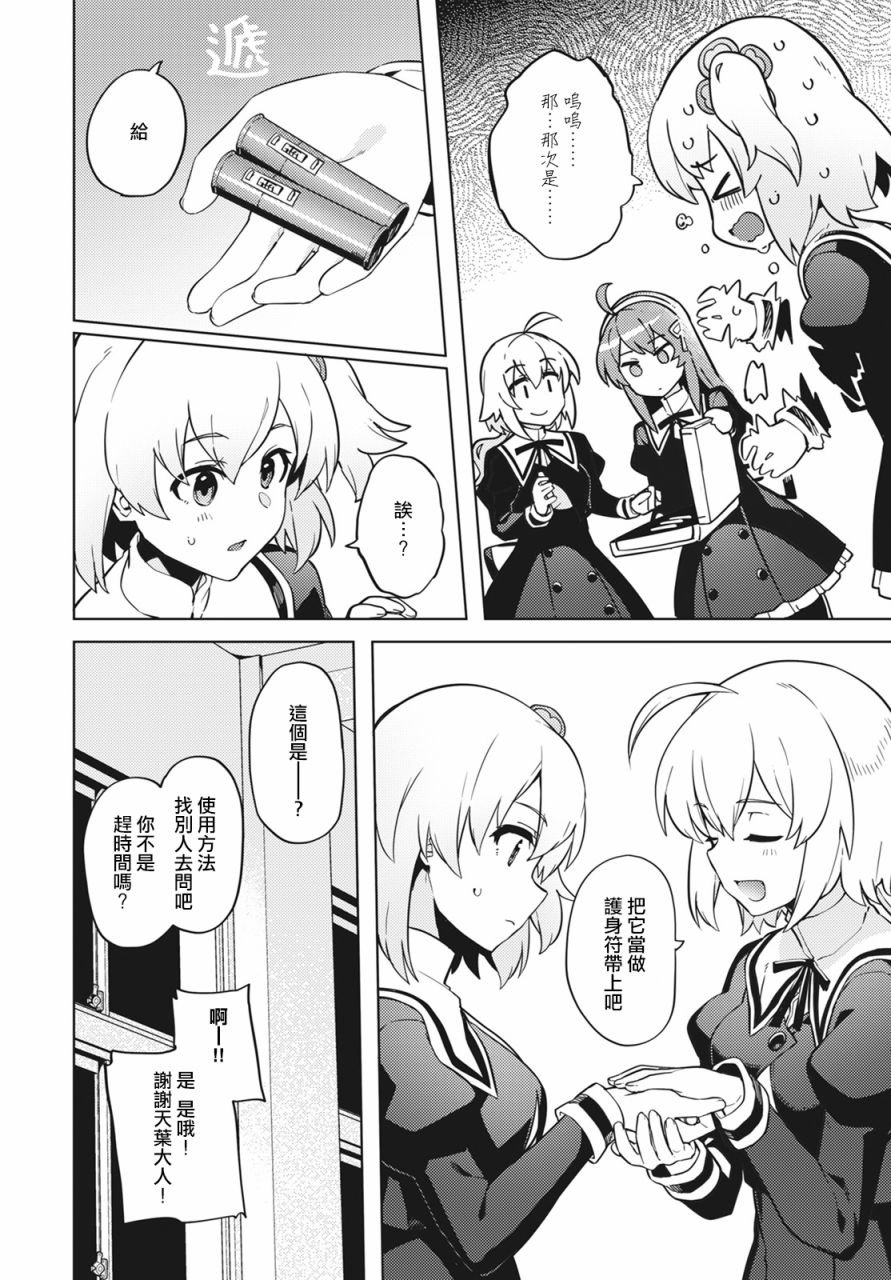 插曲