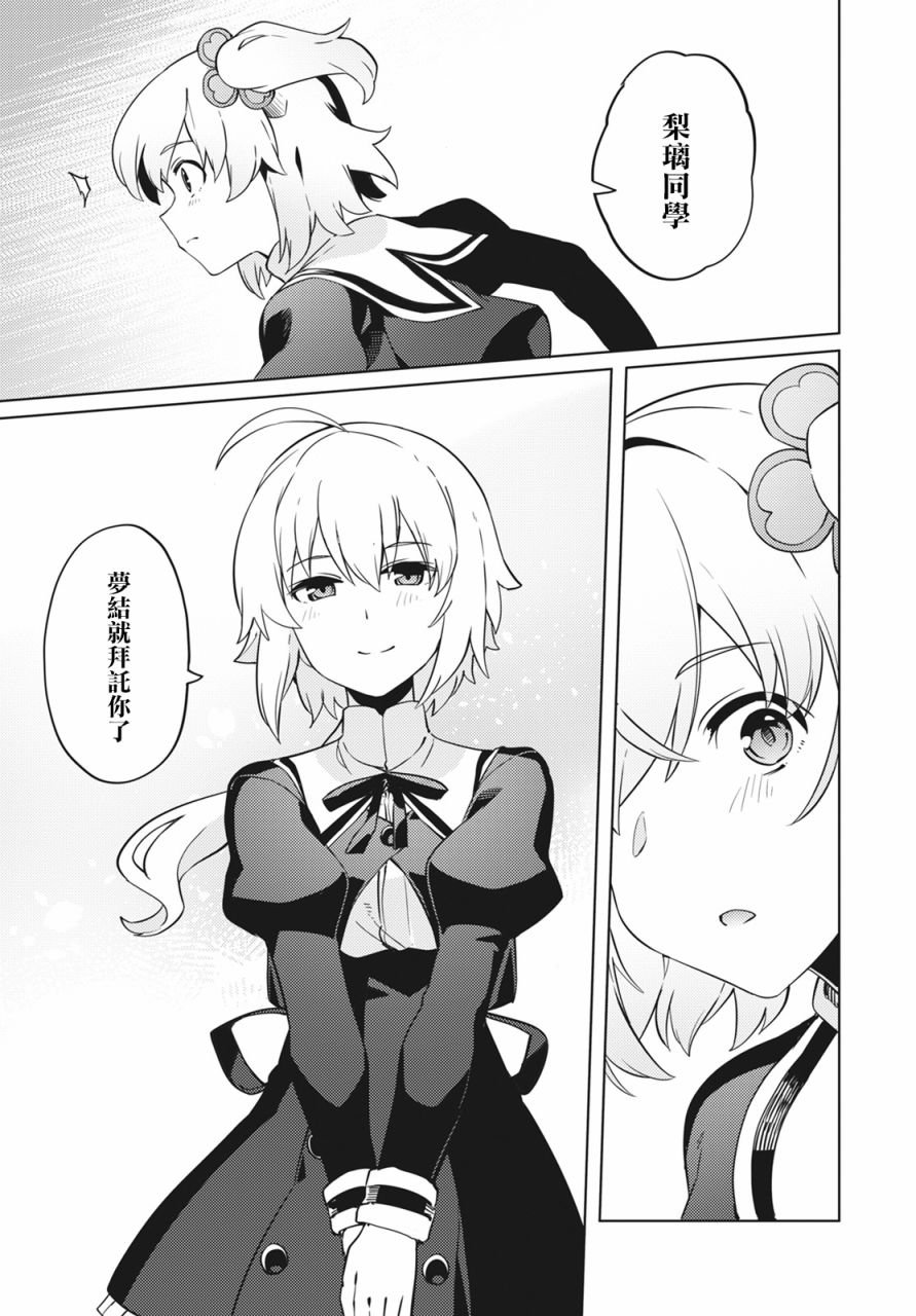 插曲