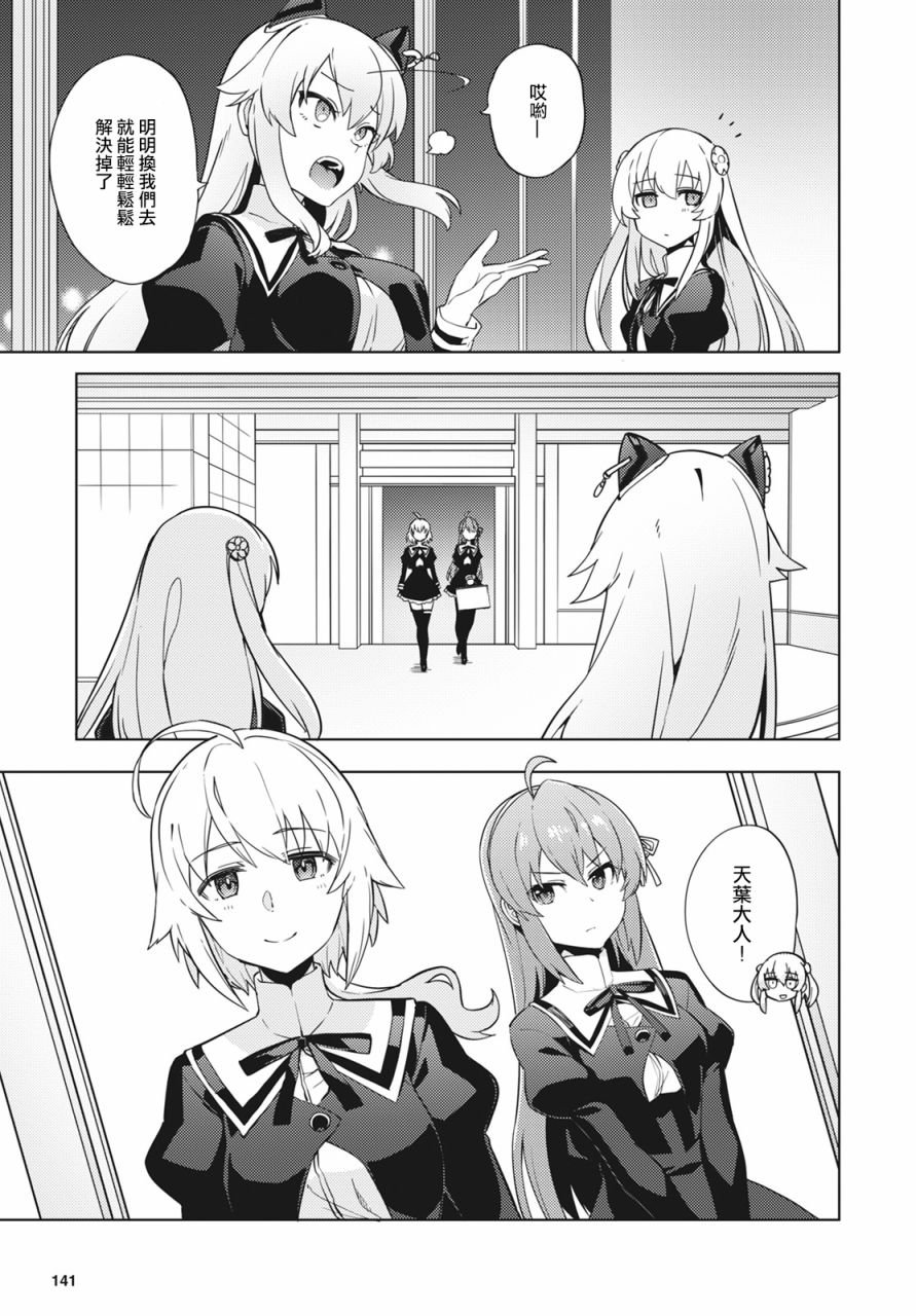 插曲