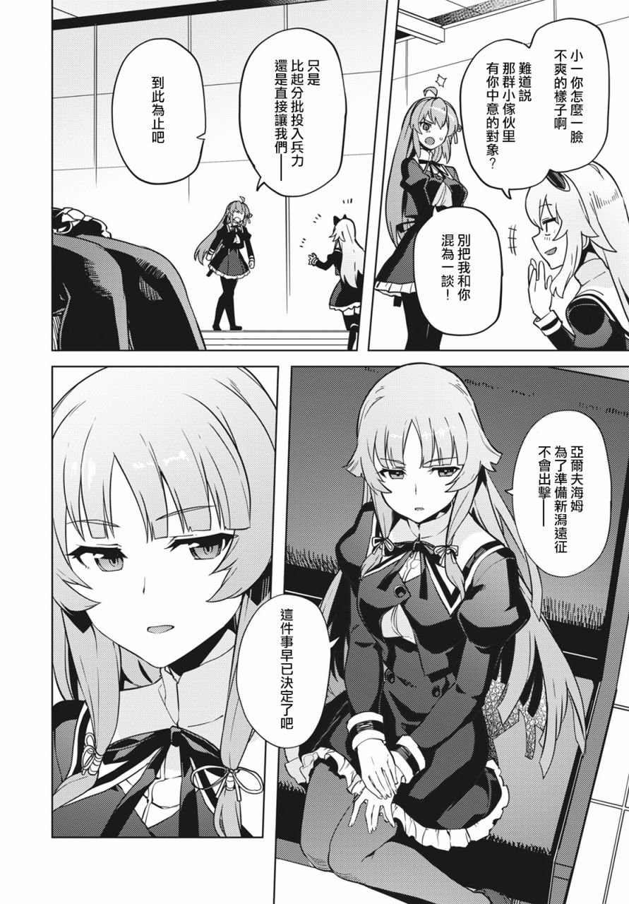 插曲
