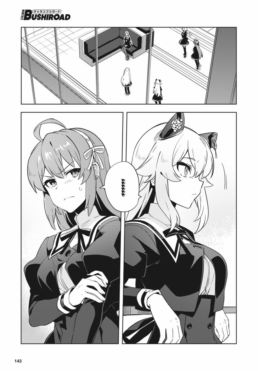 插曲