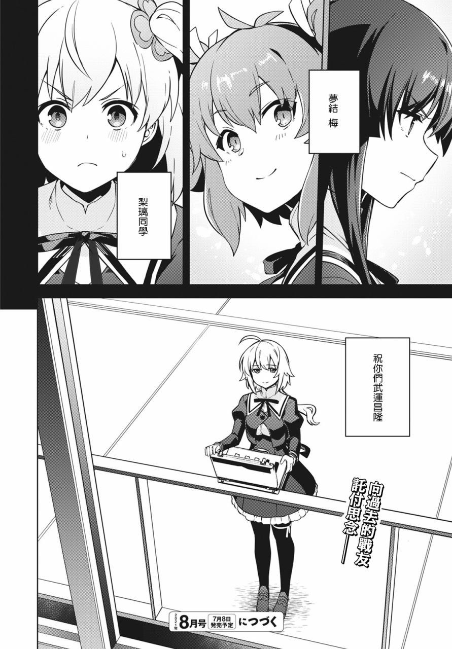 插曲