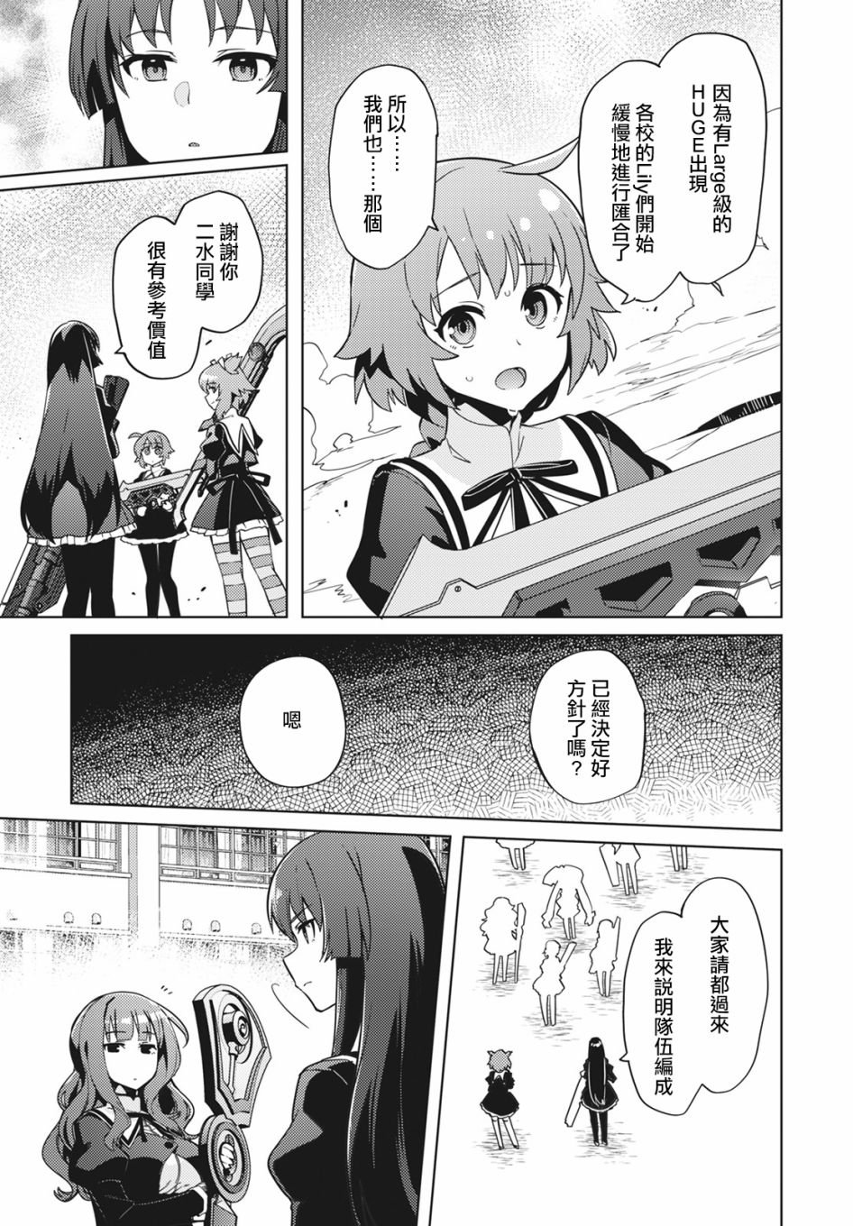 第12话