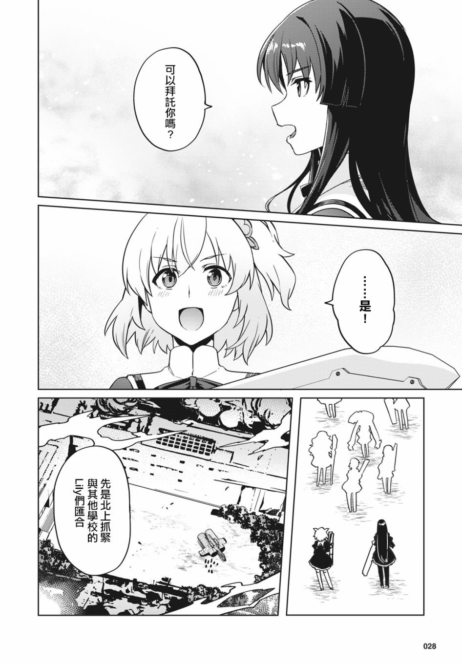 第12话