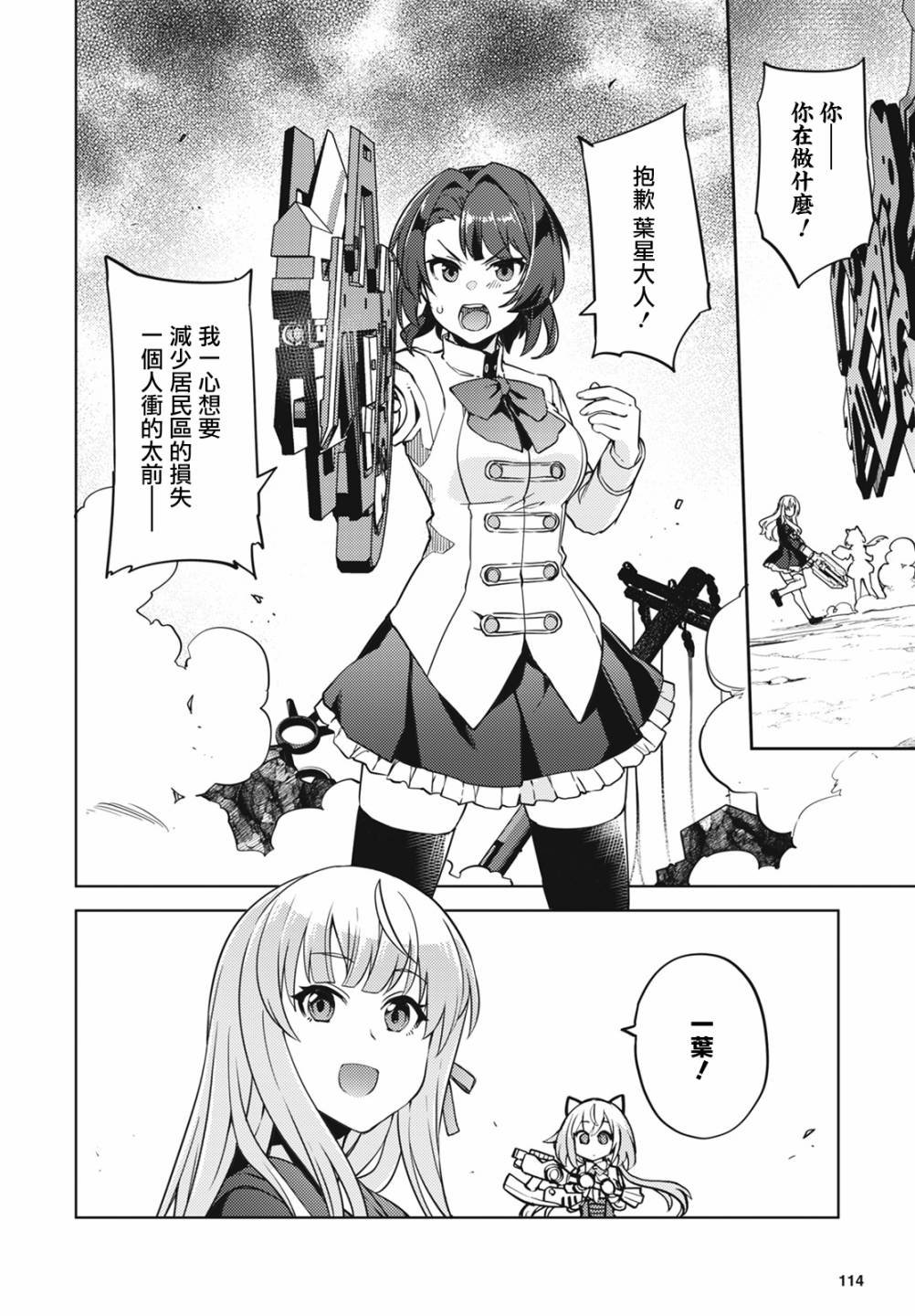 第14话