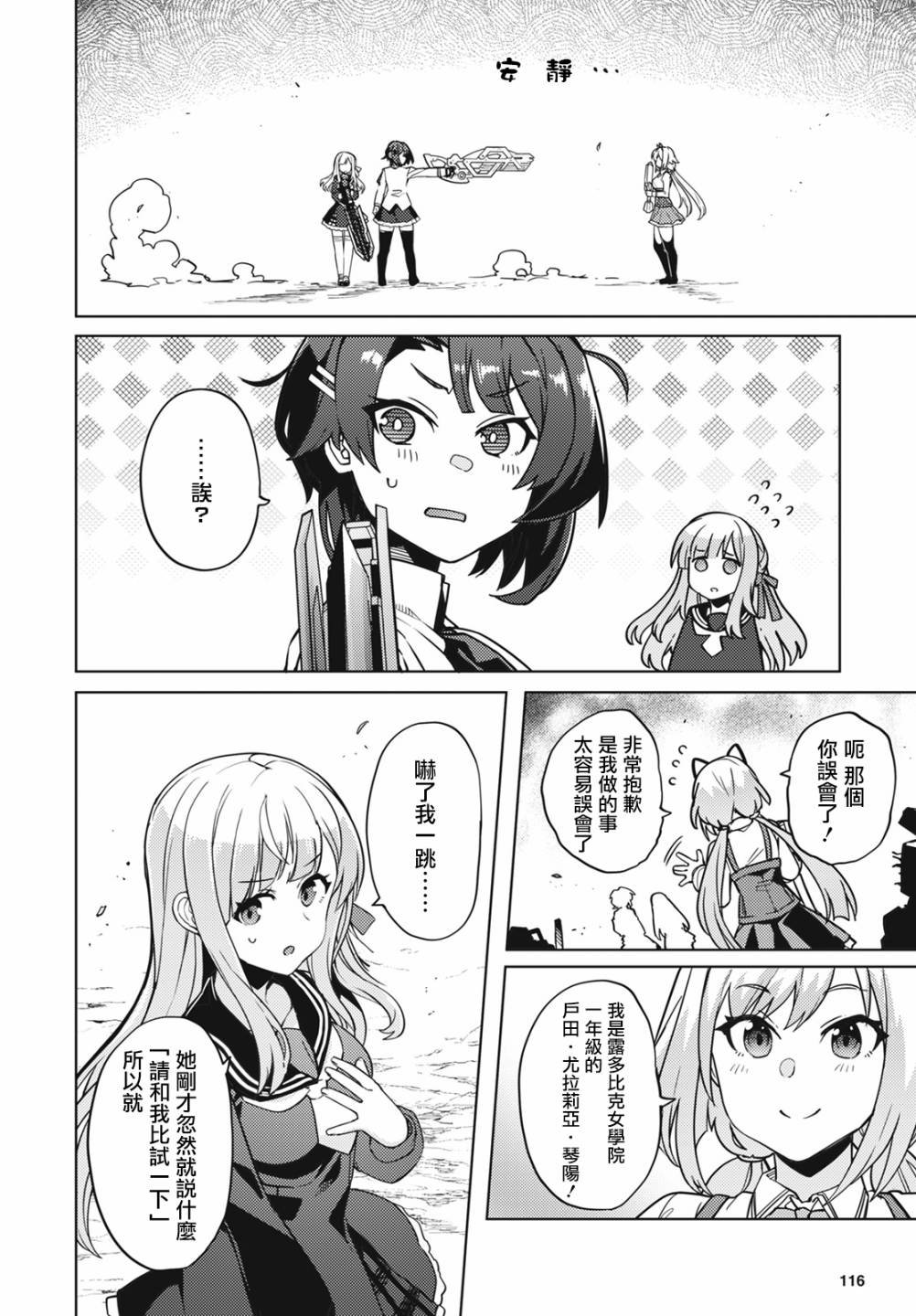 第14话