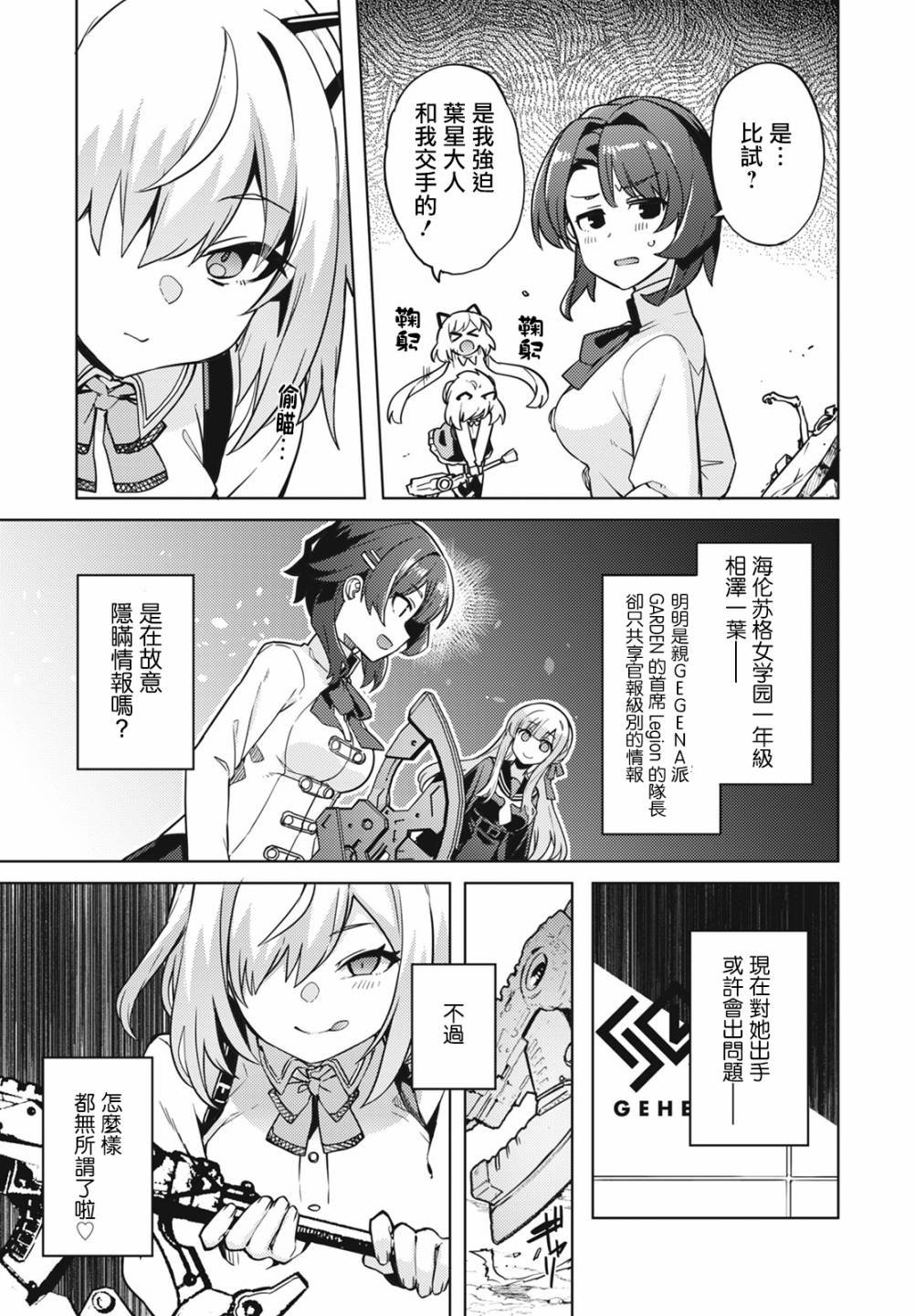 第14话