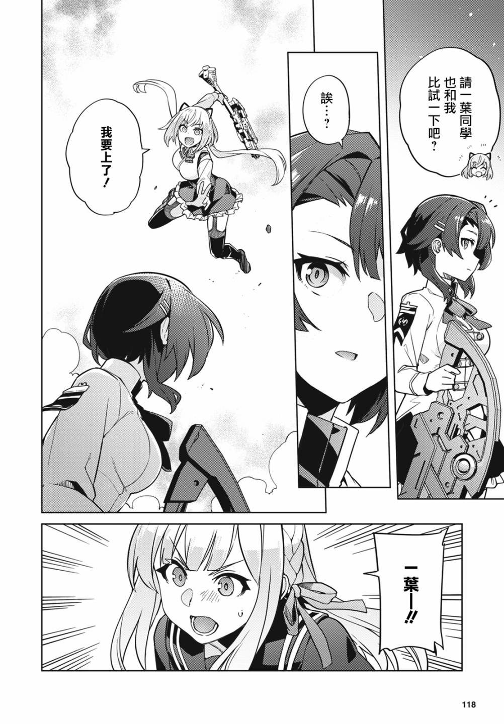 第14话