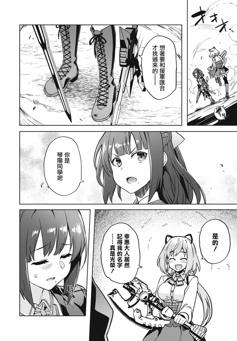 第14话