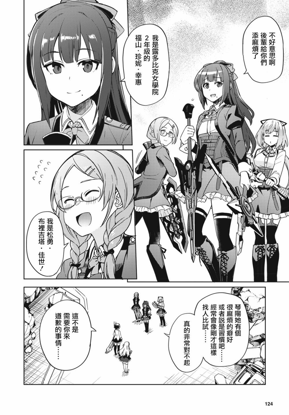 第14话