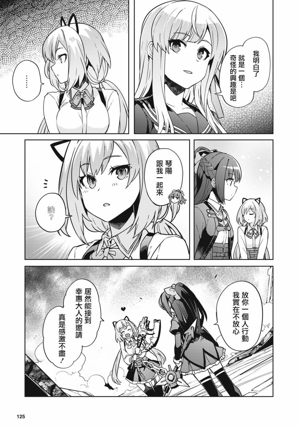 第14话