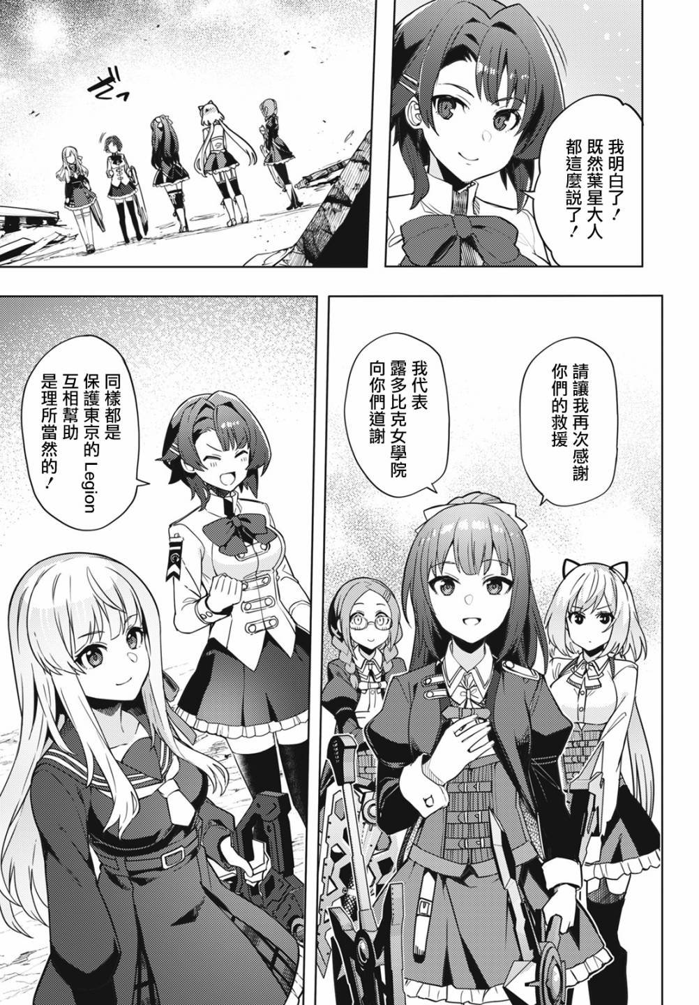 第14话
