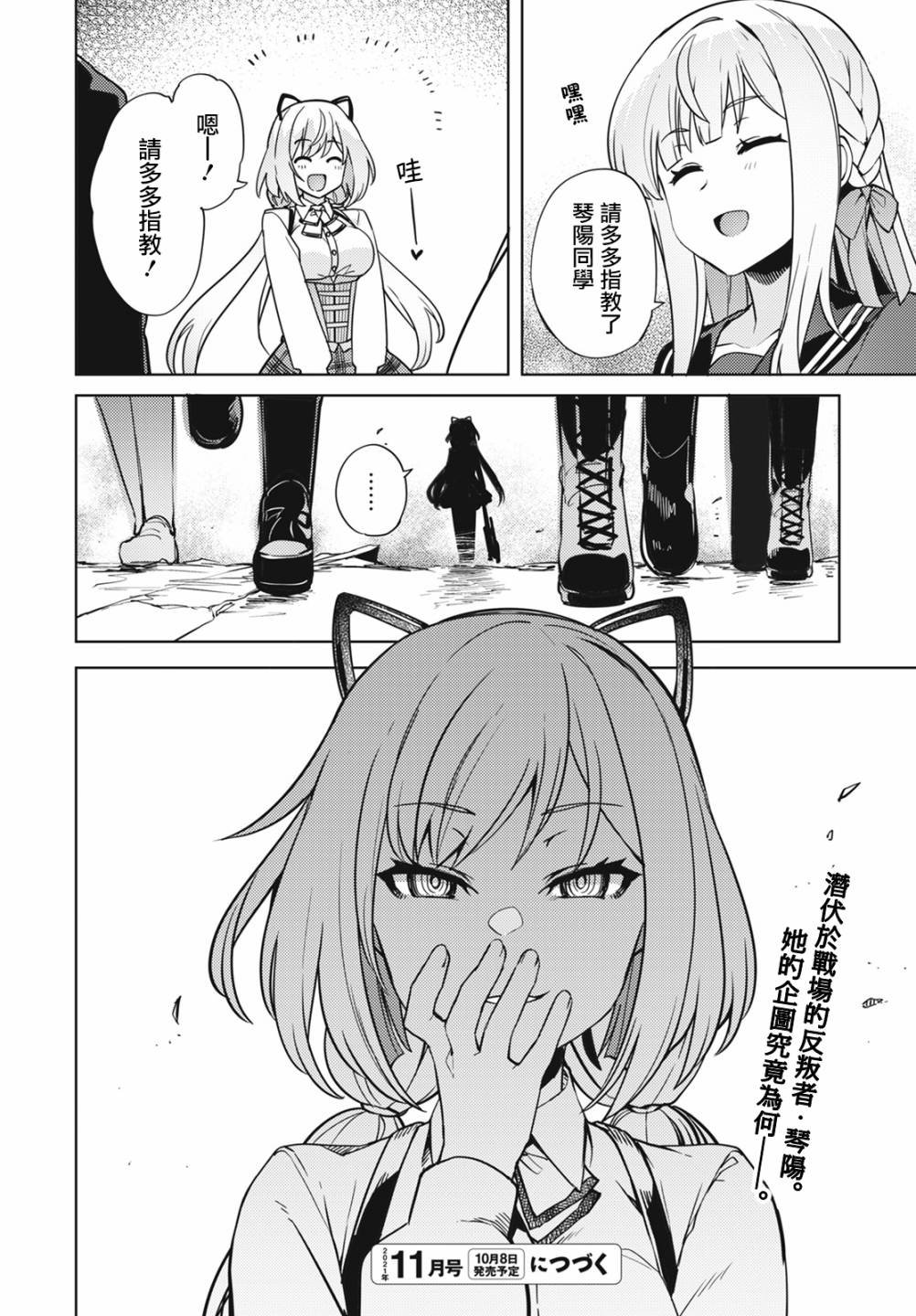 第14话