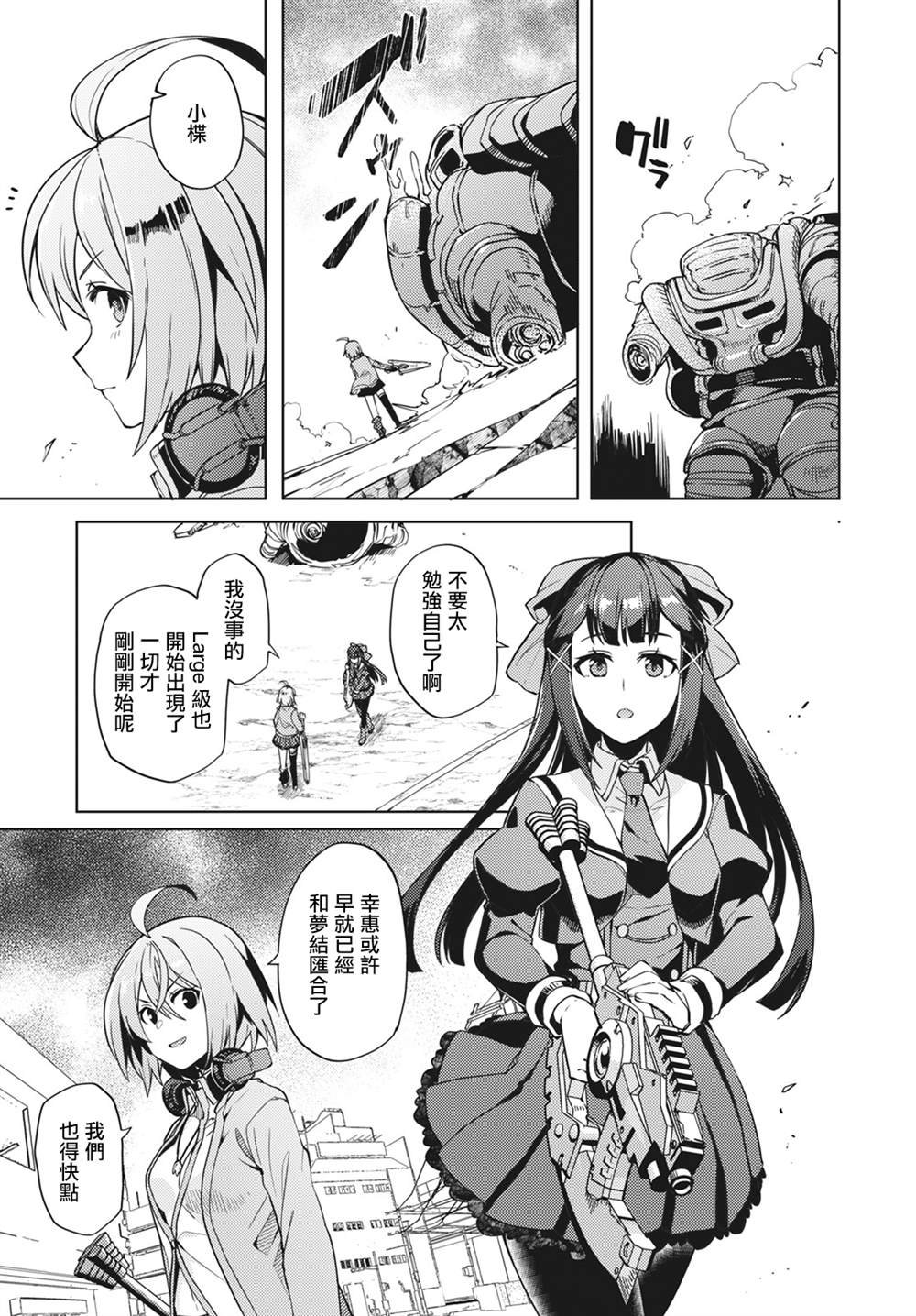 第16话
