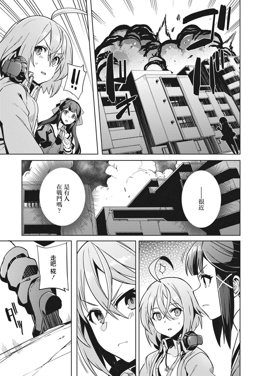 第16话