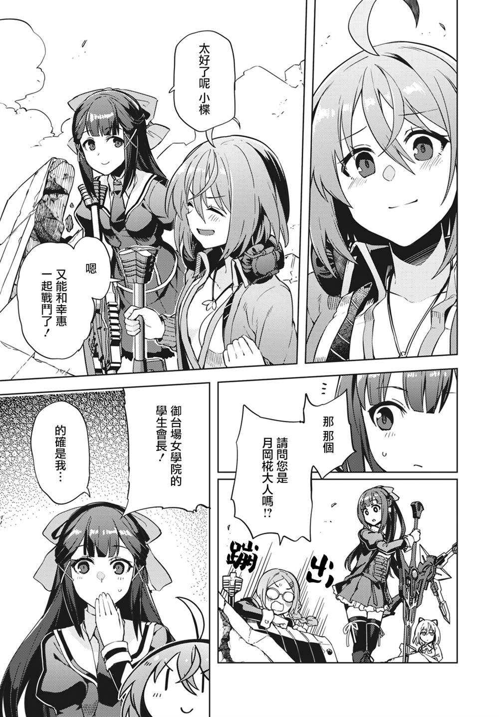 第16话
