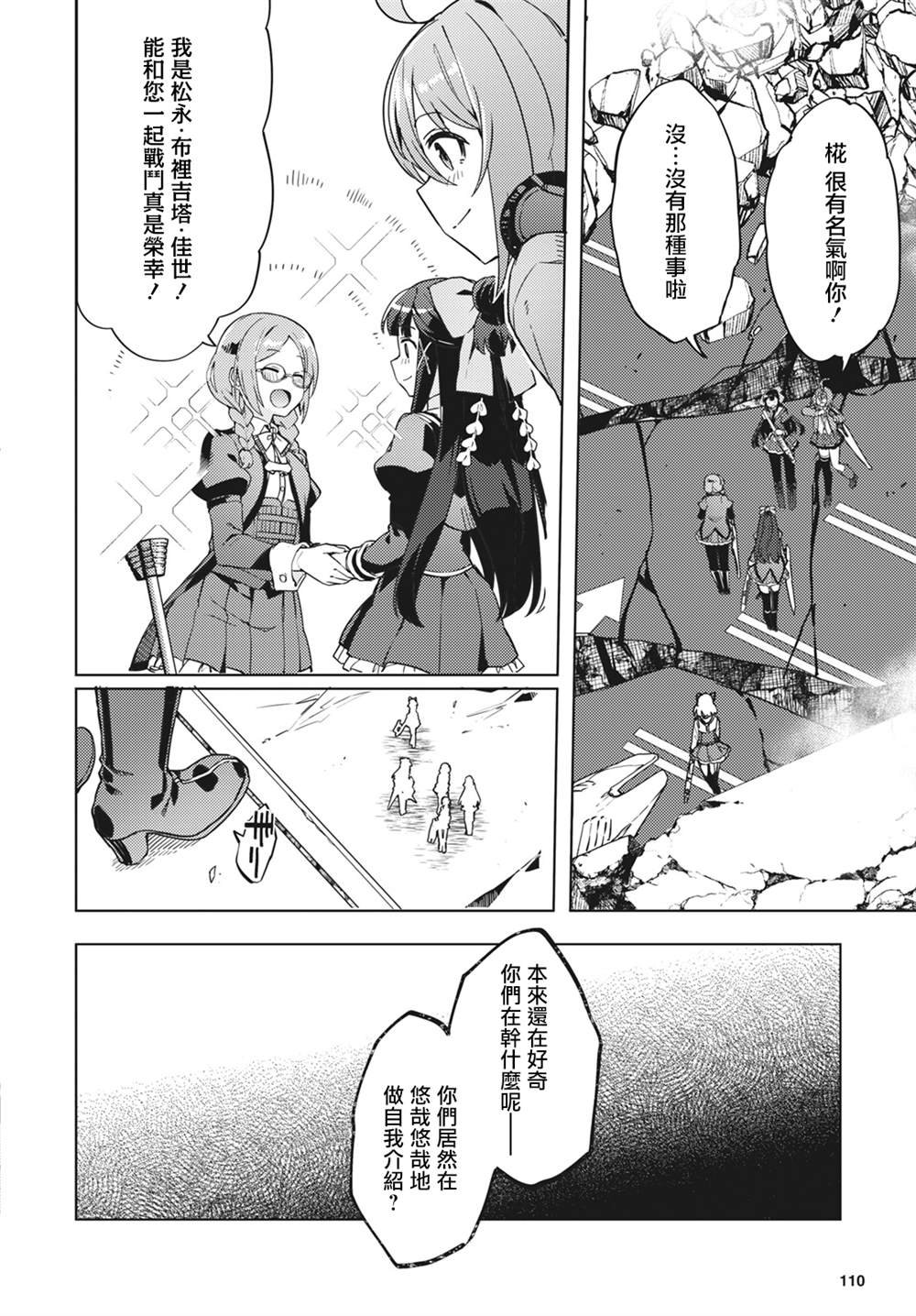 第16话