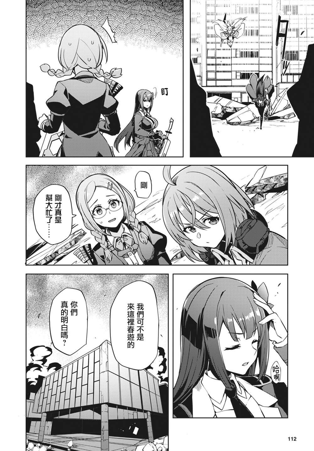 第16话