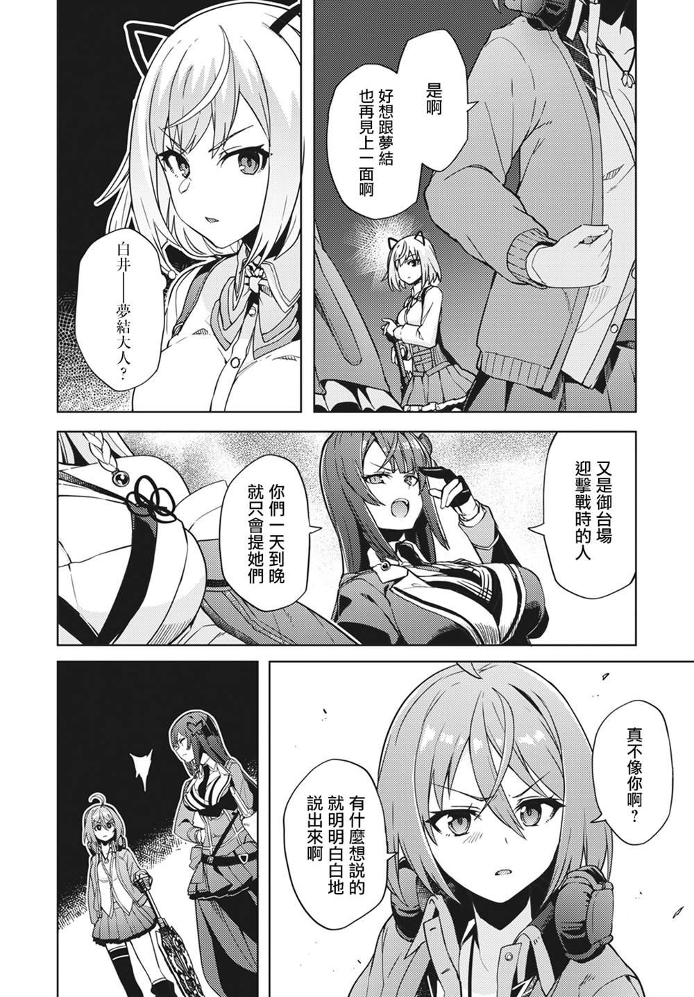 第16话