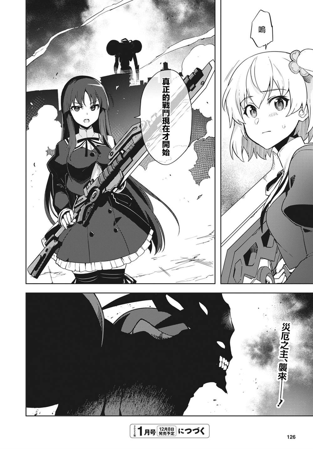 第16话