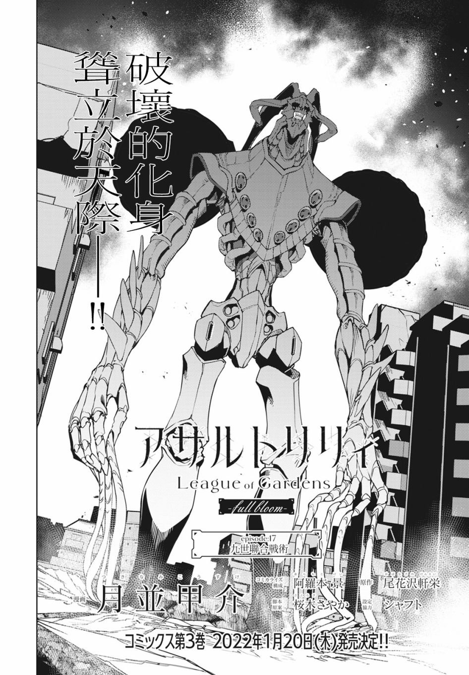 第17话