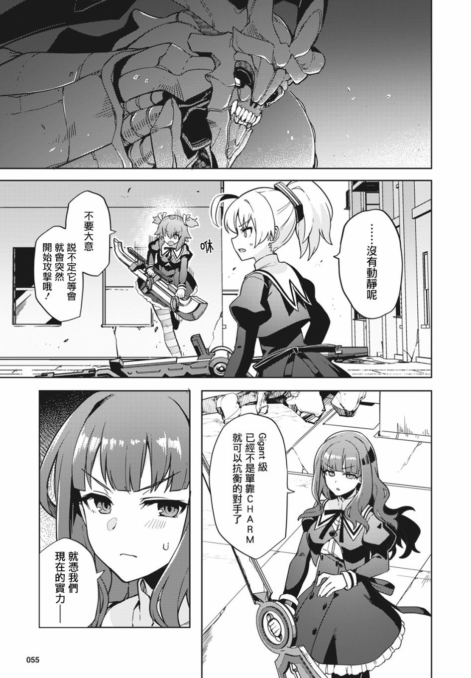 第17话
