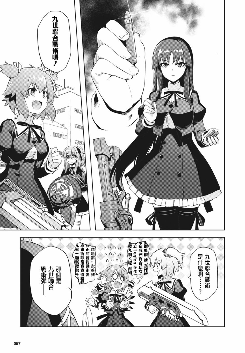 第17话