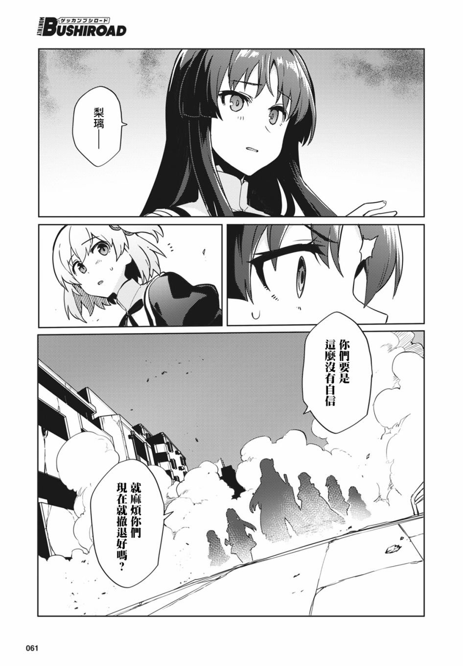第17话