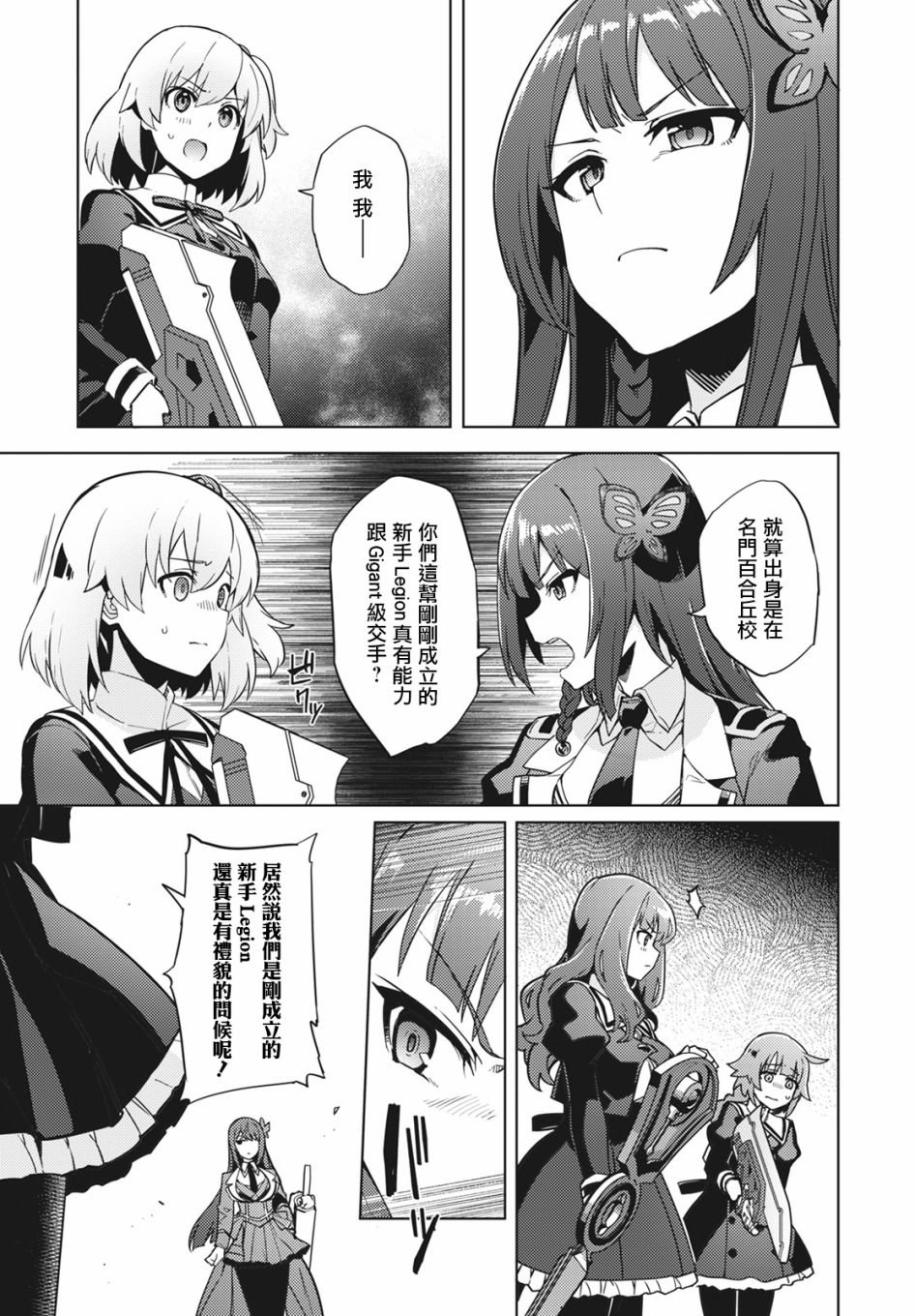 第17话
