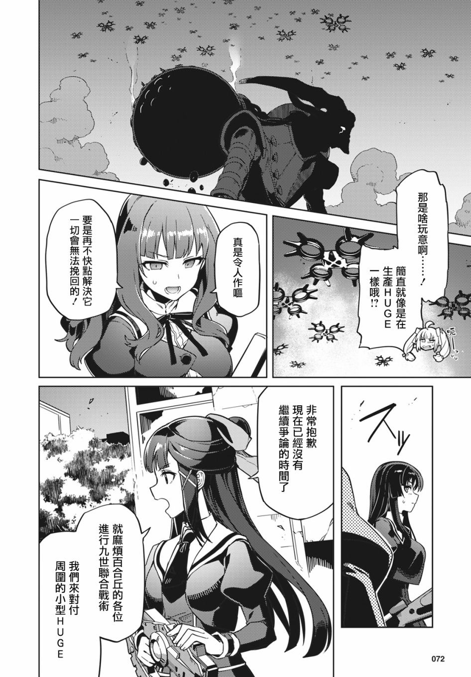 第17话