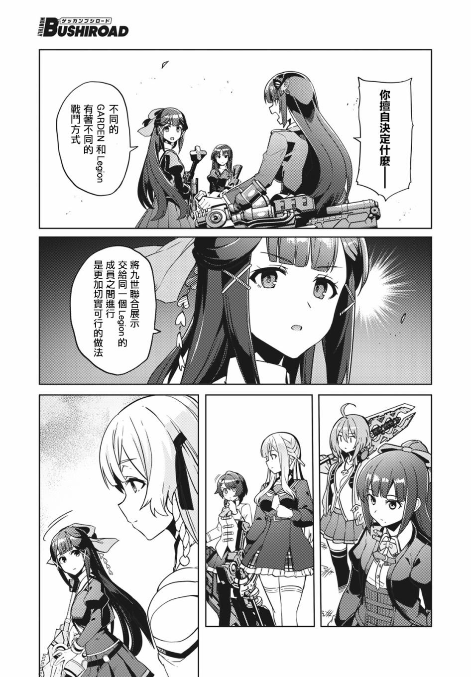 第17话