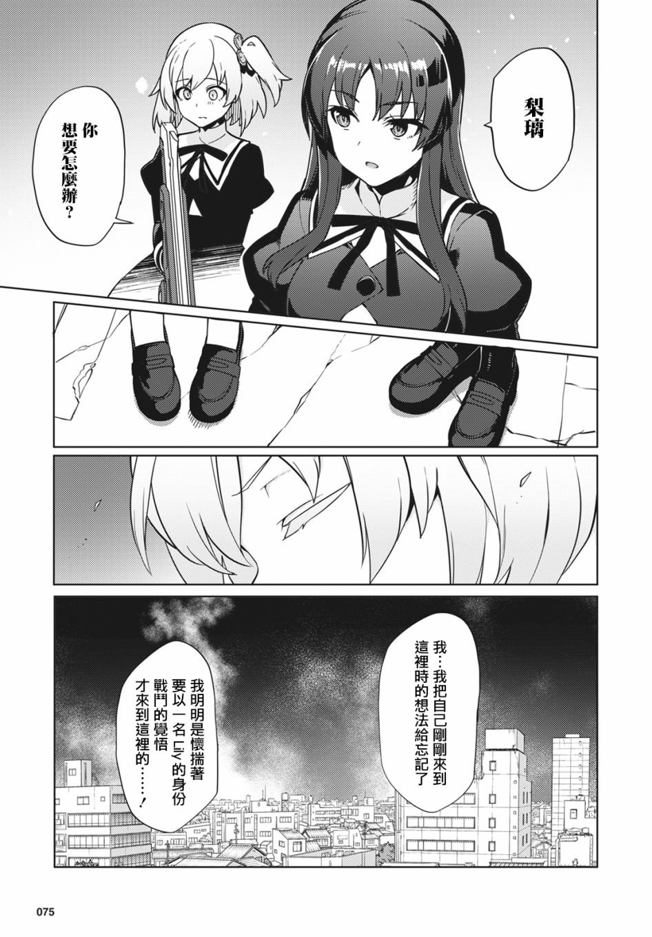 第17话