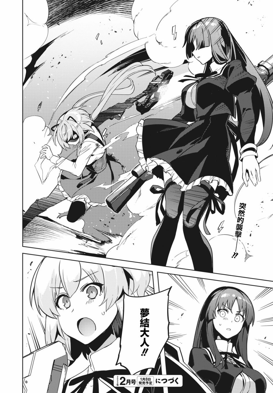 第17话