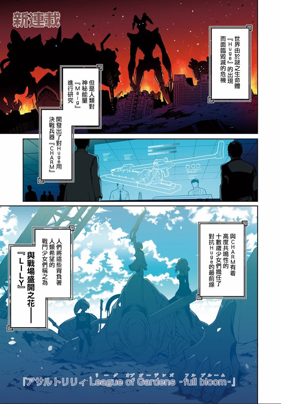 第1话