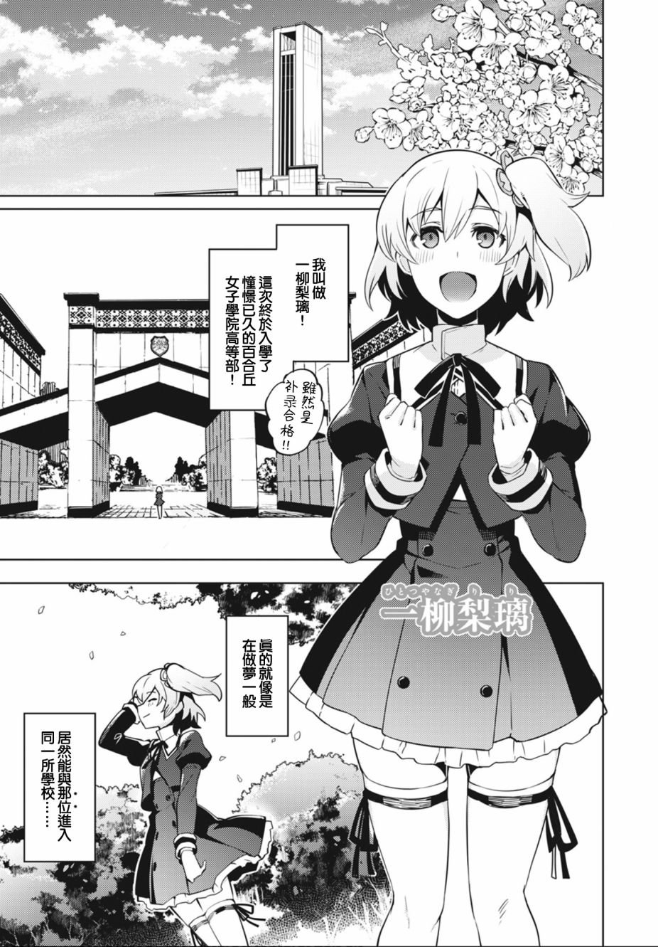 第1话
